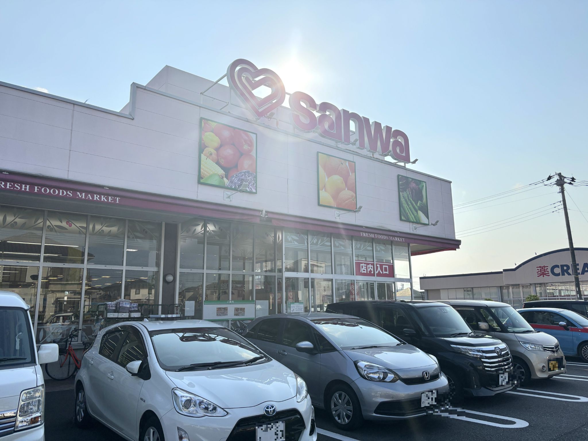 三和番田店